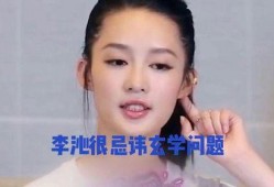 娱乐圈八卦最新爆料李沁,娱乐圈新恋情引发热议